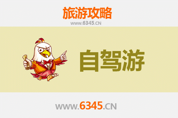 长春南关家庭自驾游攻略：探索历史与自然的亲子之旅