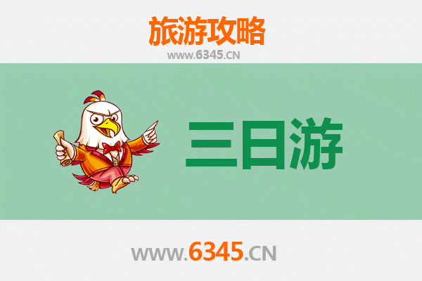 元旦长春南关三日游攻略：冰雪奇缘与美食盛宴