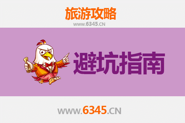 长春南关旅游全攻略：资深博主亲测忠告与须知