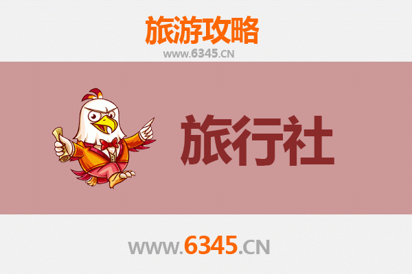 长春南关区旅行社精选推荐及深度游玩攻略