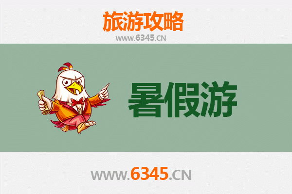 长春南关暑假旅游攻略：探索历史与现代交融的魅力之地