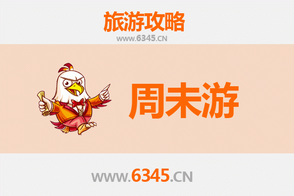 长春南关周末游攻略：历史与现代交融的悠闲之旅