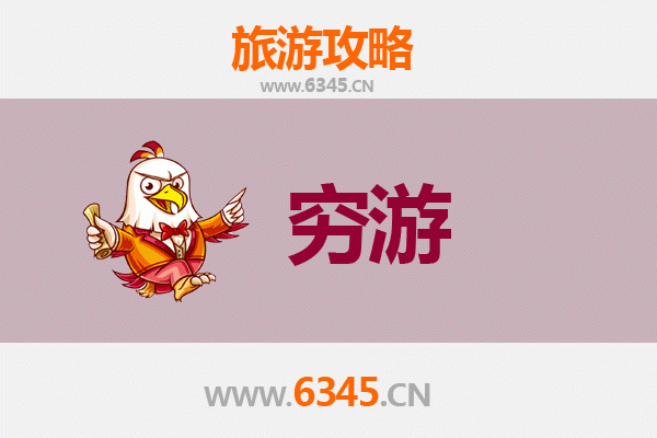 长春南关区穷游全攻略：百元玩转历史与美食