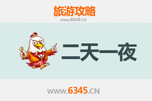 长春南关两天一夜深度游攻略：历史与现代的完美交融