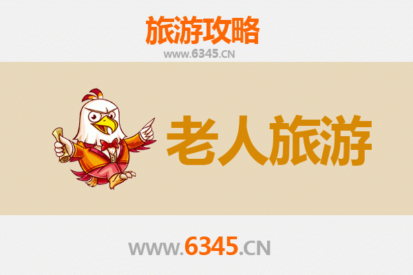 长春南关区银发之旅：适合老人的舒适景点与慢游攻略