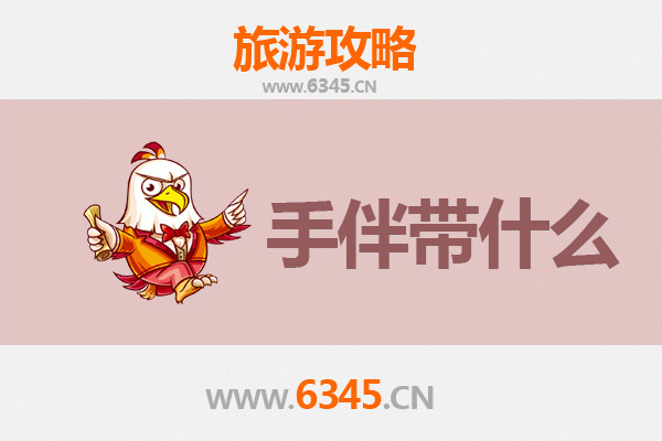 长春南关至南澳岛全攻略：海滨风情与手信指南